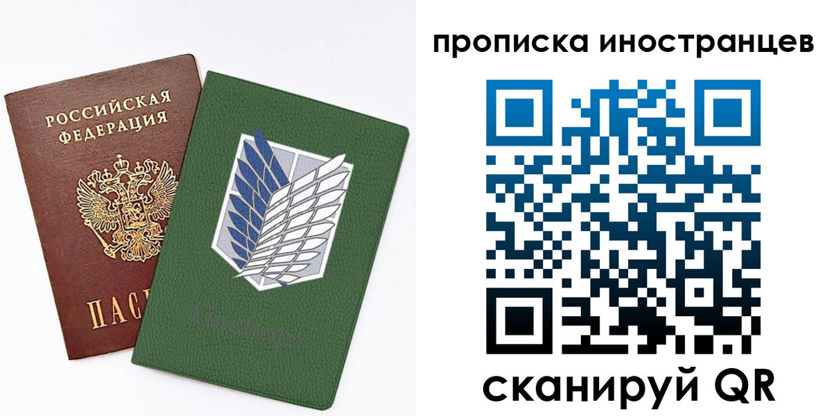 временная регистрация собственник в Балашихе