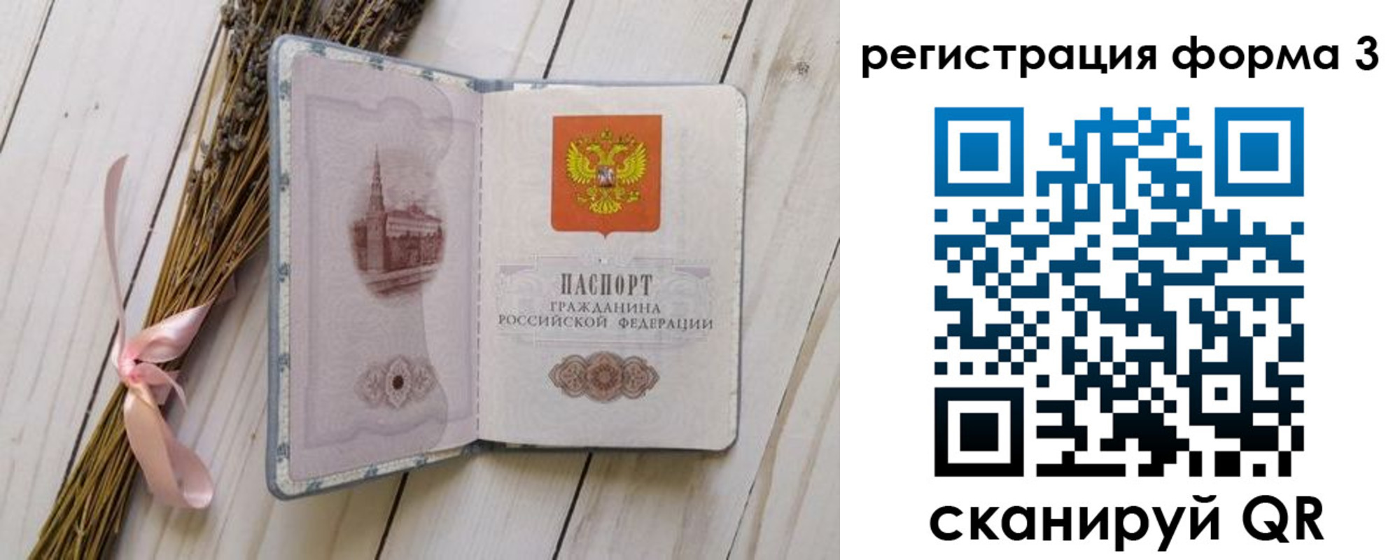 прописка поиск в Балашихе