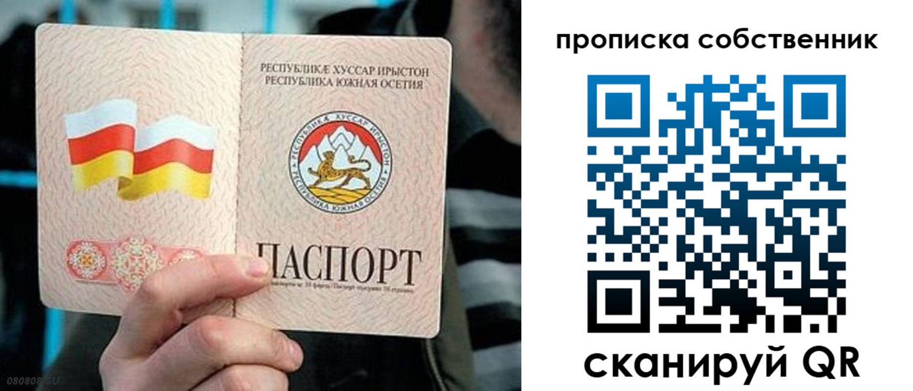 найти адрес прописки в Балашихе